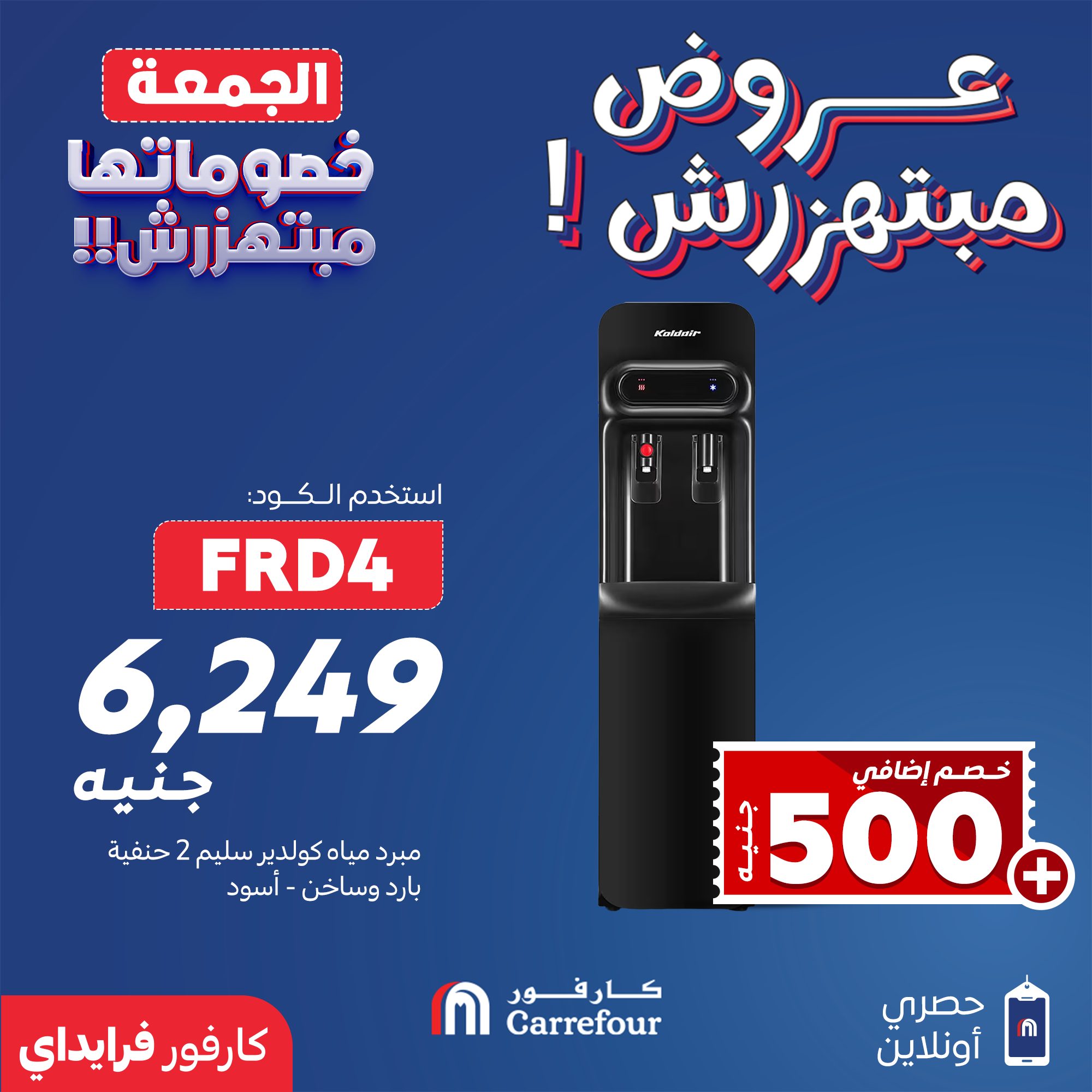 carrefour offers from 21nov to 2nov 2025 عروض كارفور من 21 نوفمبر حتى 2 نوفمبر 2025 صفحة رقم 3